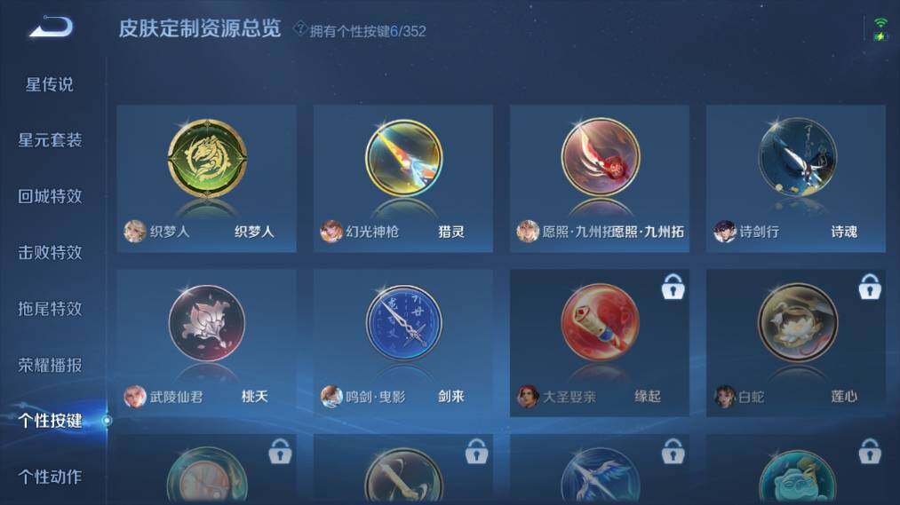 WZ033483528王者荣耀账号详情图18