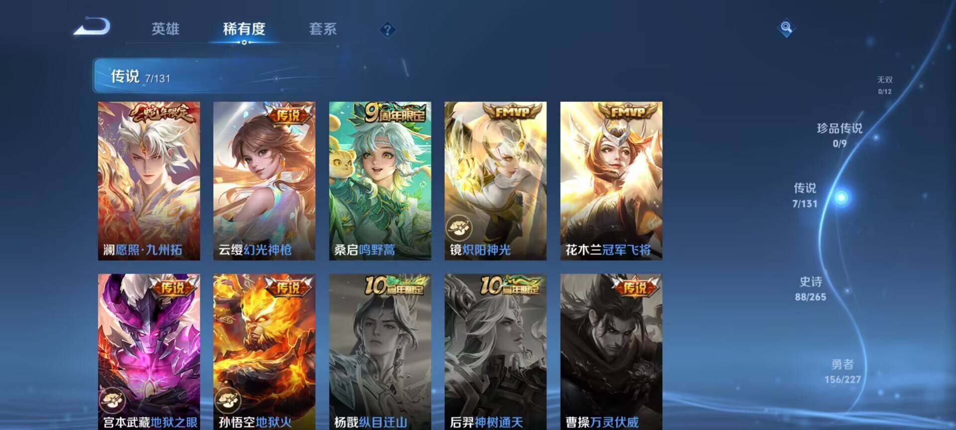 WZQM3483497王者荣耀账号详情图4 WZQM3483497王者荣耀账号详情图4