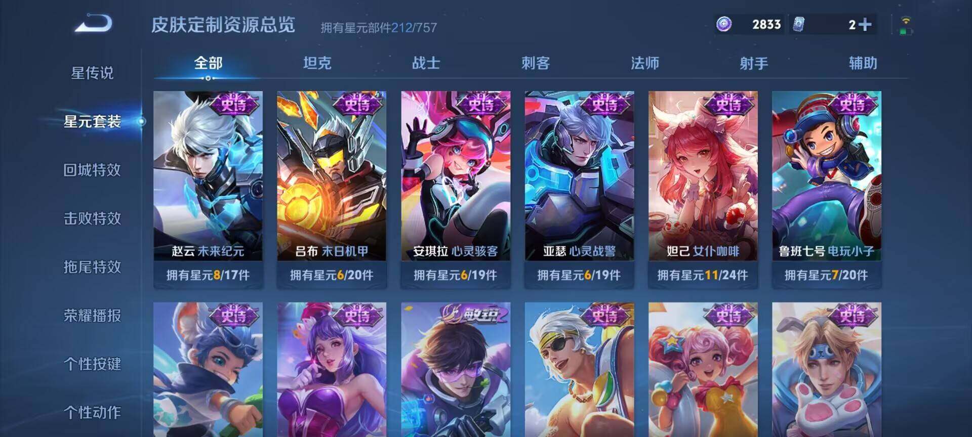 WZQM3483497王者荣耀账号详情图5 WZQM3483497王者荣耀账号详情图5