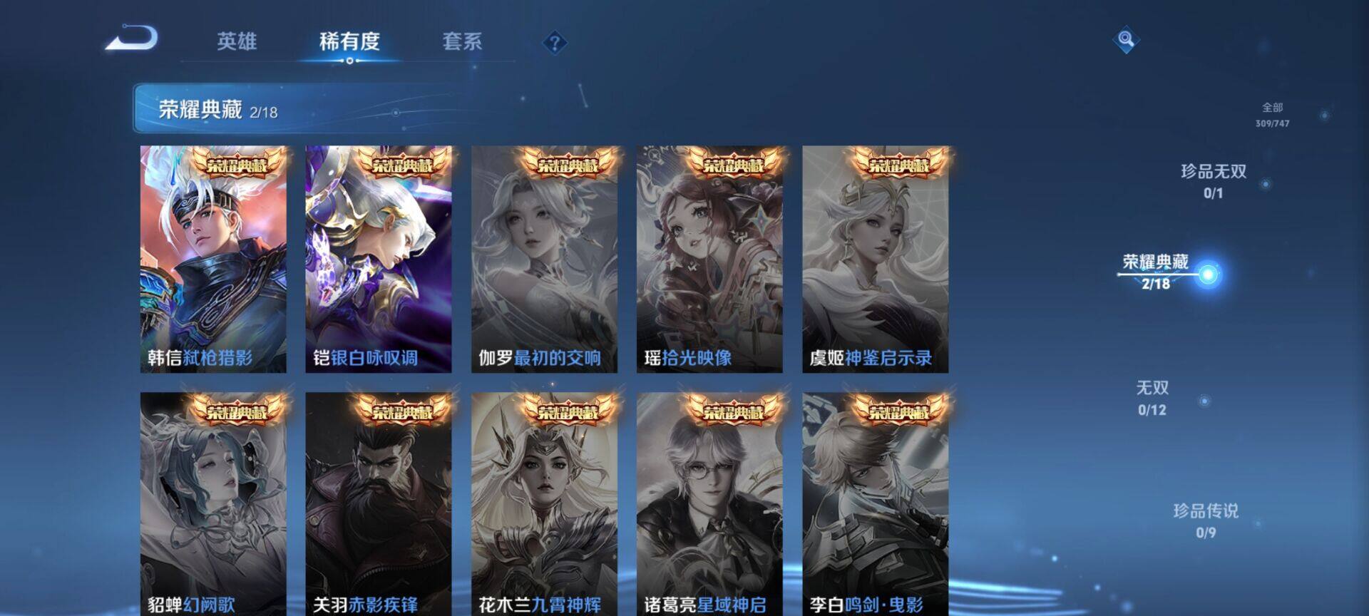 WZQM3483497王者荣耀账号详情图6 WZQM3483497王者荣耀账号详情图6