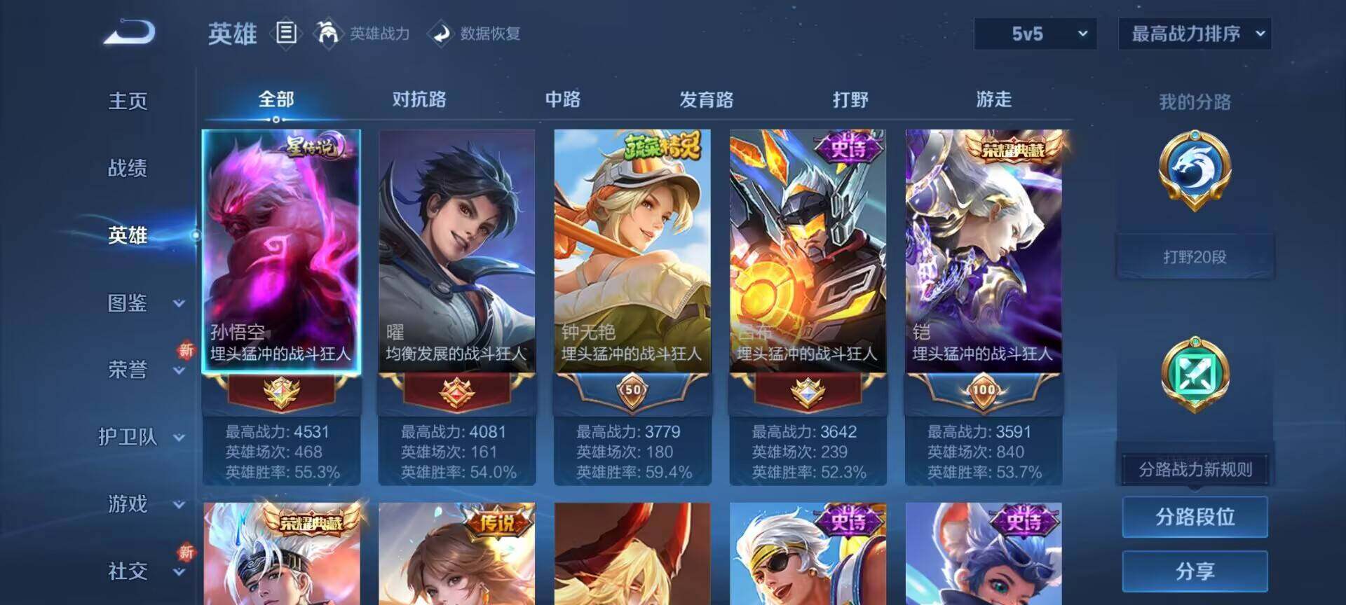 WZQM3483497王者荣耀账号详情图9 WZQM3483497王者荣耀账号详情图9