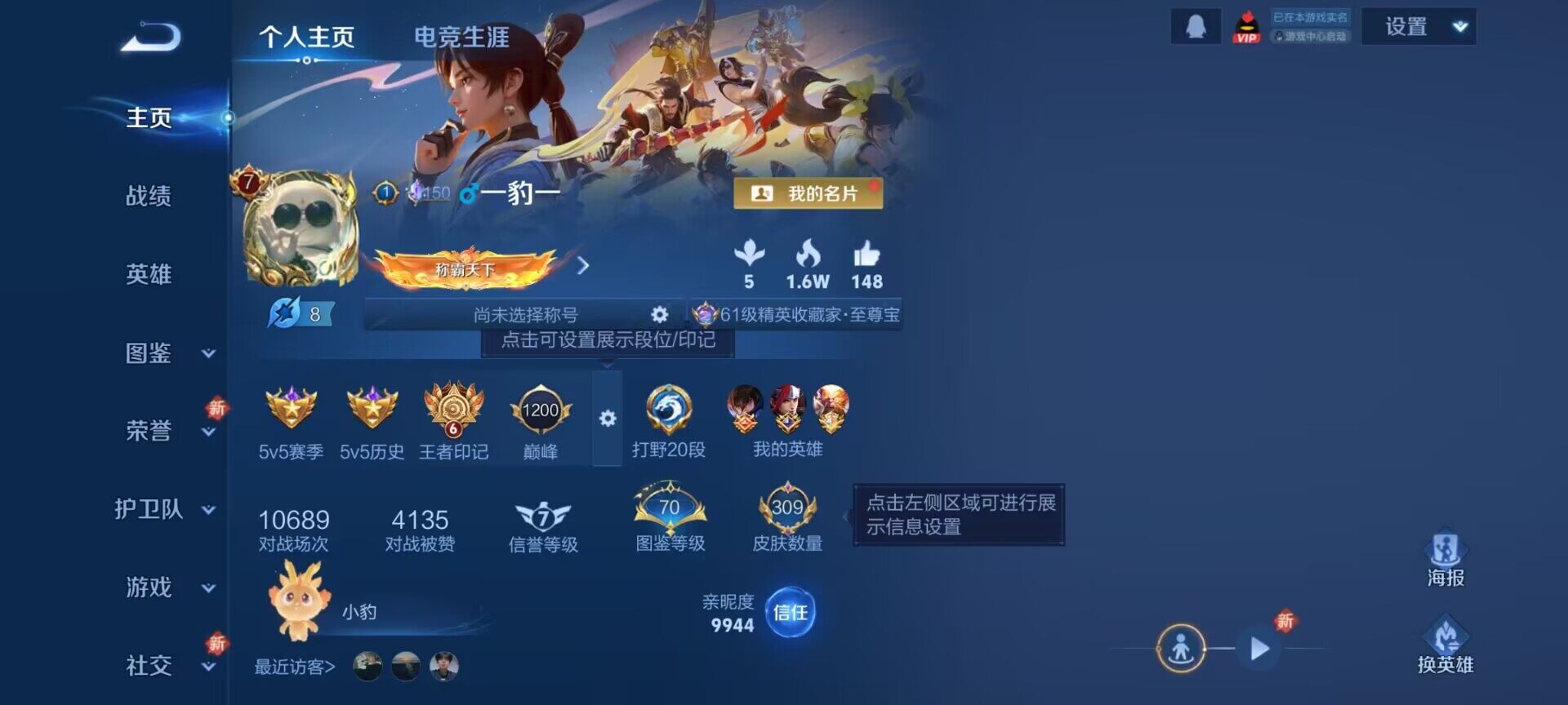 WZQM3483497王者荣耀账号详情图3 WZQM3483497王者荣耀账号详情图3