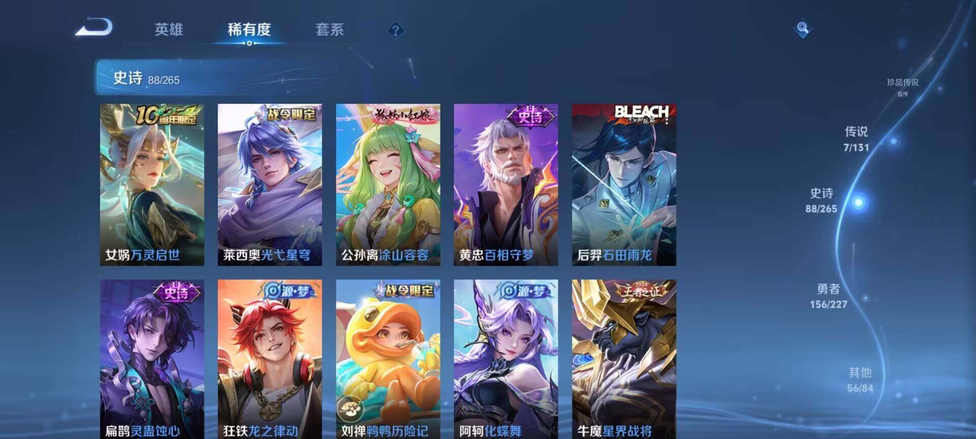 WZQM3483497王者荣耀账号详情图10 WZQM3483497王者荣耀账号详情图10