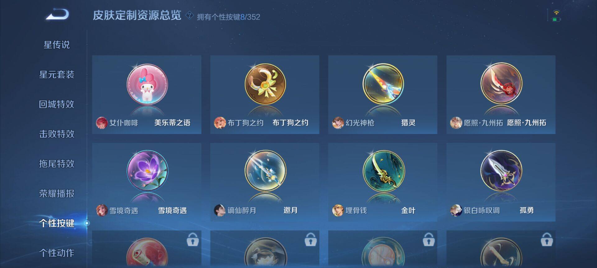 WZQM3483497王者荣耀账号详情图12 WZQM3483497王者荣耀账号详情图12