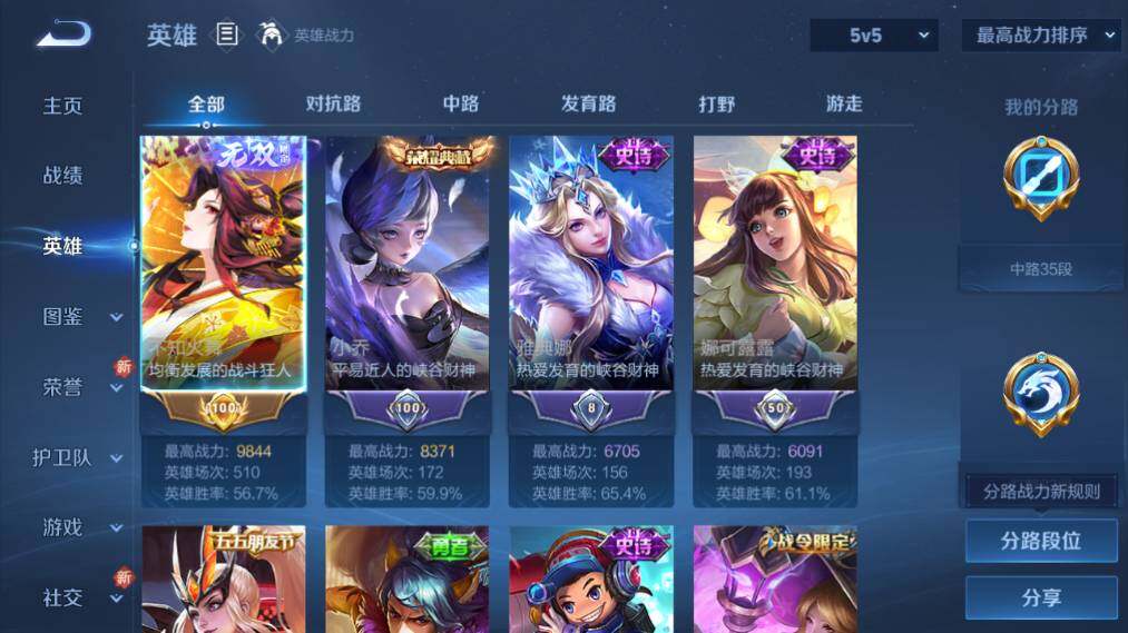 WZ033483525王者荣耀账号详情图10 WZ033483525王者荣耀账号详情图10