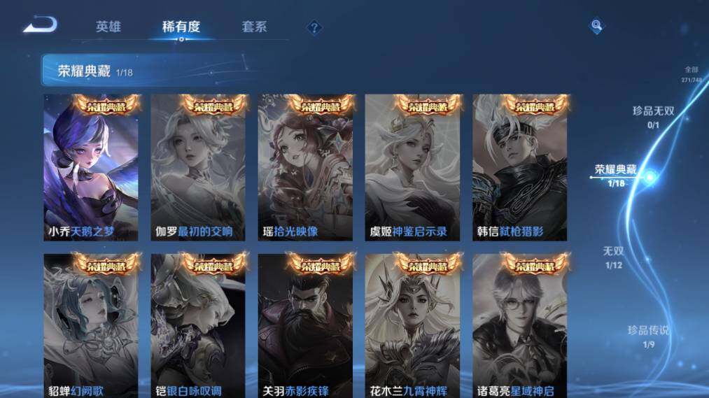 WZ033483525王者荣耀账号详情图13 WZ033483525王者荣耀账号详情图13