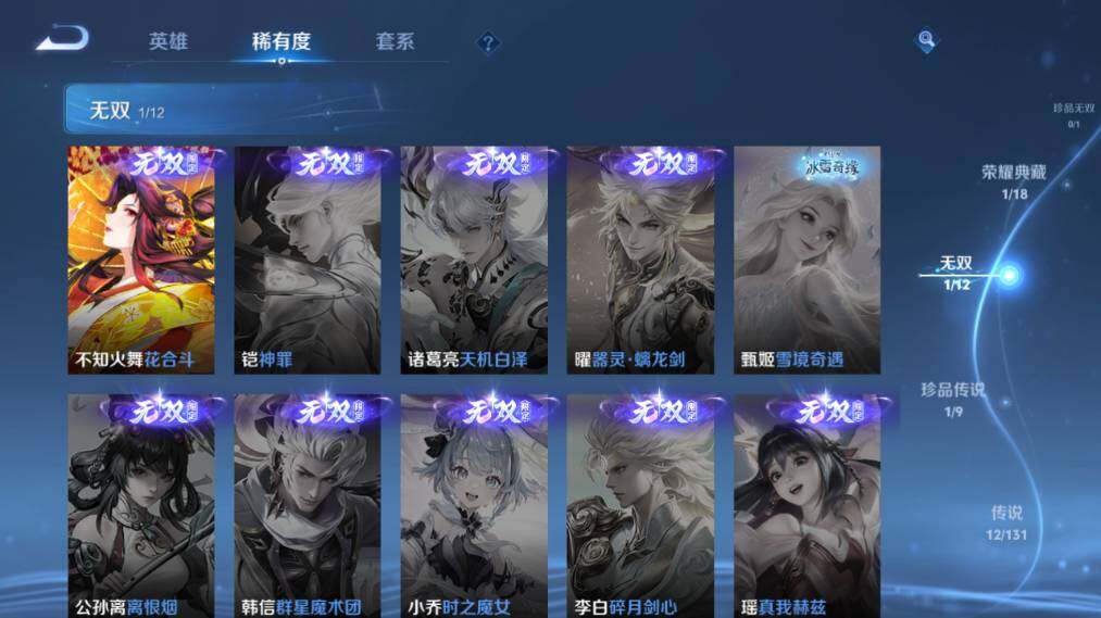 WZ033483525王者荣耀账号详情图14 WZ033483525王者荣耀账号详情图14