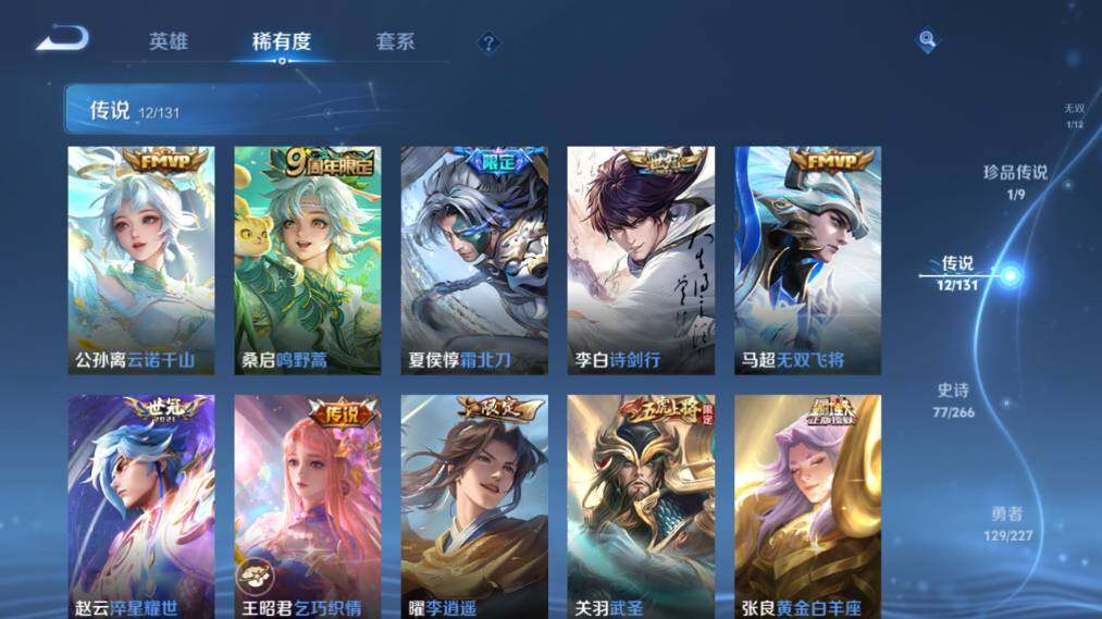 WZ033483525王者荣耀账号详情图16 WZ033483525王者荣耀账号详情图16