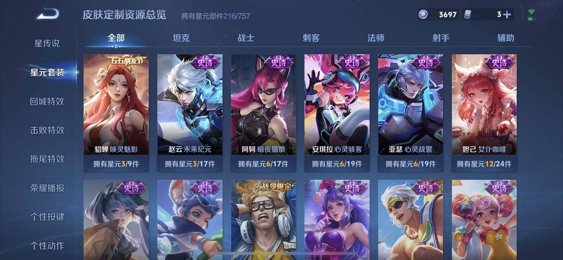 WZQM3483509王者荣耀账号详情图4