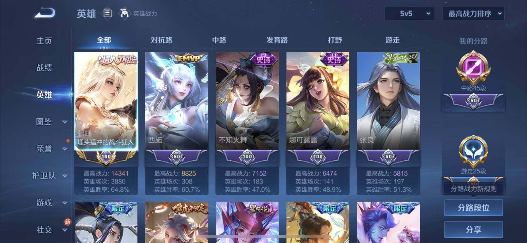 WZQM3483509王者荣耀账号详情图5