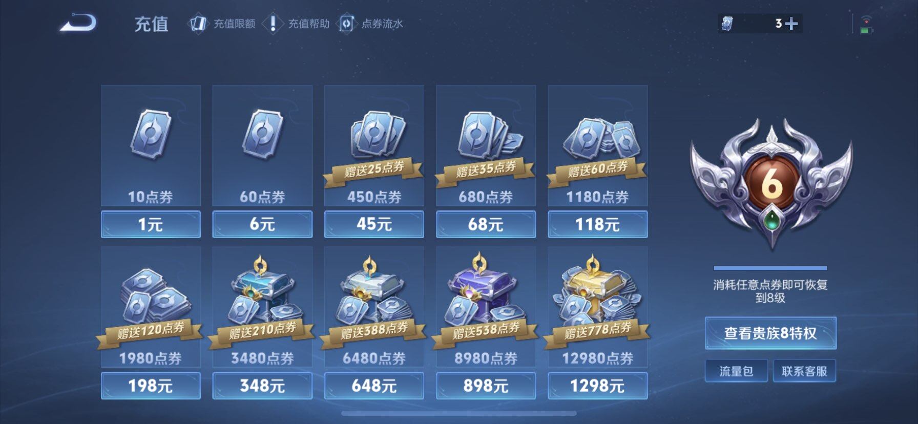 WZQM3483509王者荣耀账号详情图7