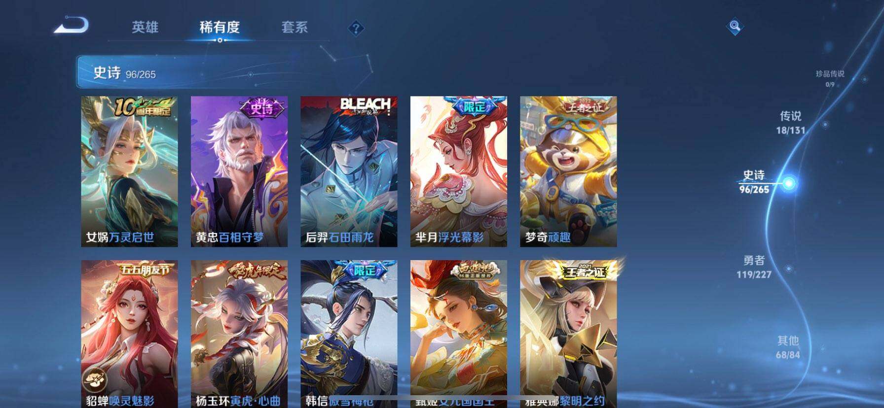 WZQM3483509王者荣耀账号详情图8