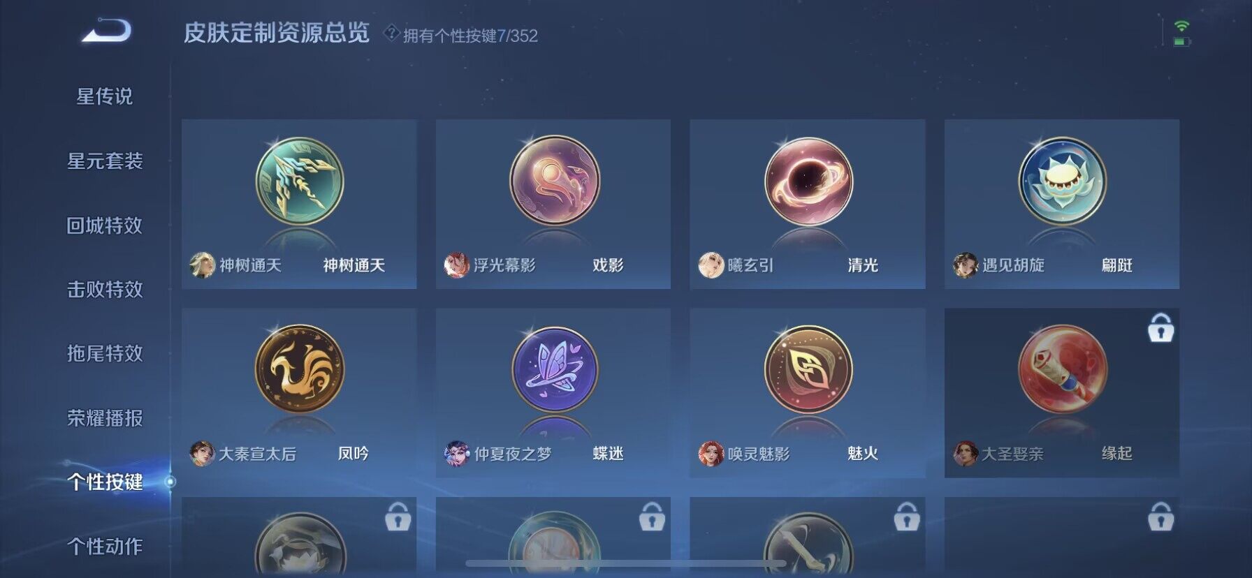 WZQM3483509王者荣耀账号详情图9