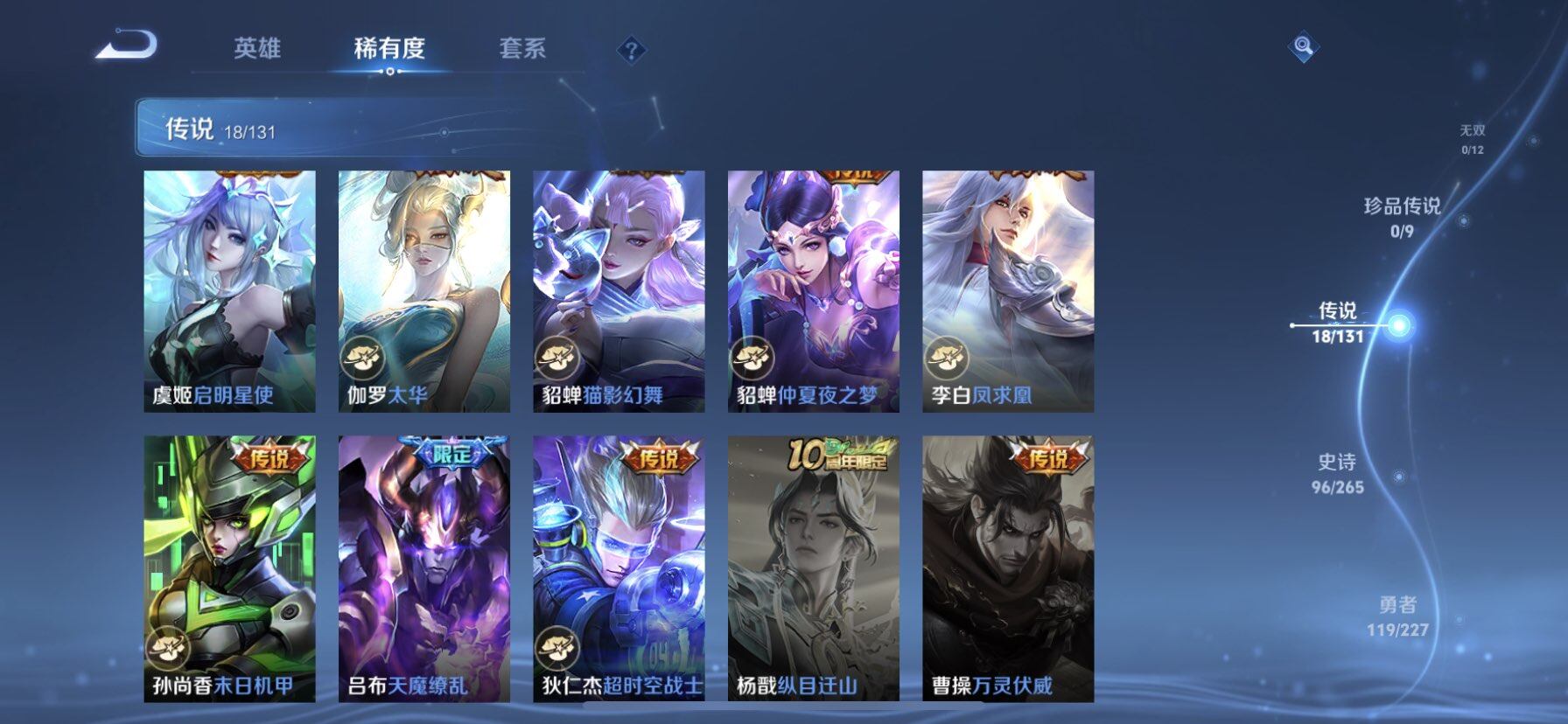 WZQM3483509王者荣耀账号详情图11