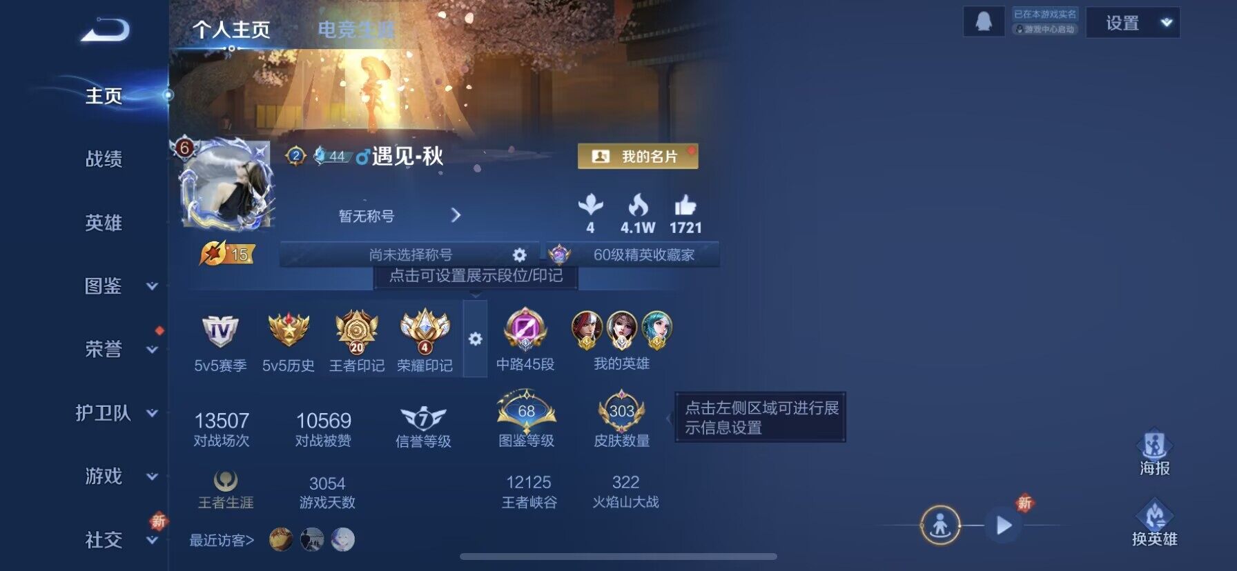 WZQM3483509王者荣耀账号详情图3