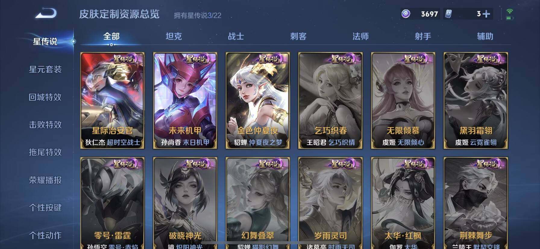 WZQM3483509王者荣耀账号详情图14