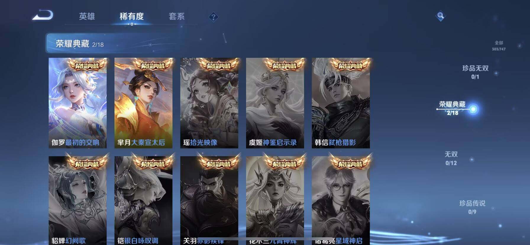 WZQM3483509王者荣耀账号详情图15