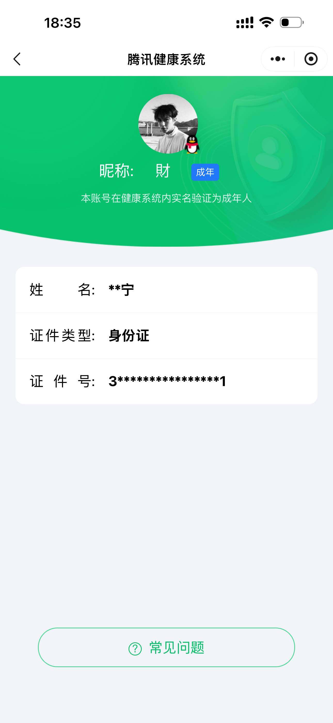 WZ033483532王者荣耀账号详情图4