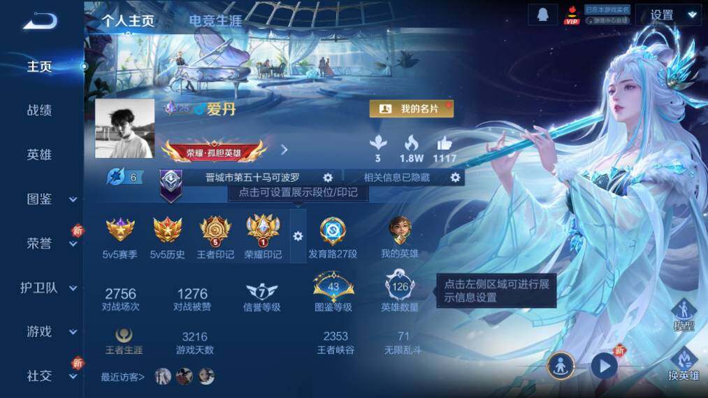 WZ033483532王者荣耀账号详情图6