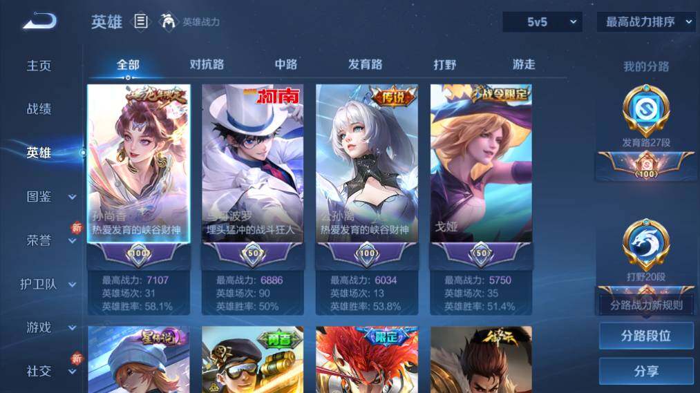 WZ033483532王者荣耀账号详情图7