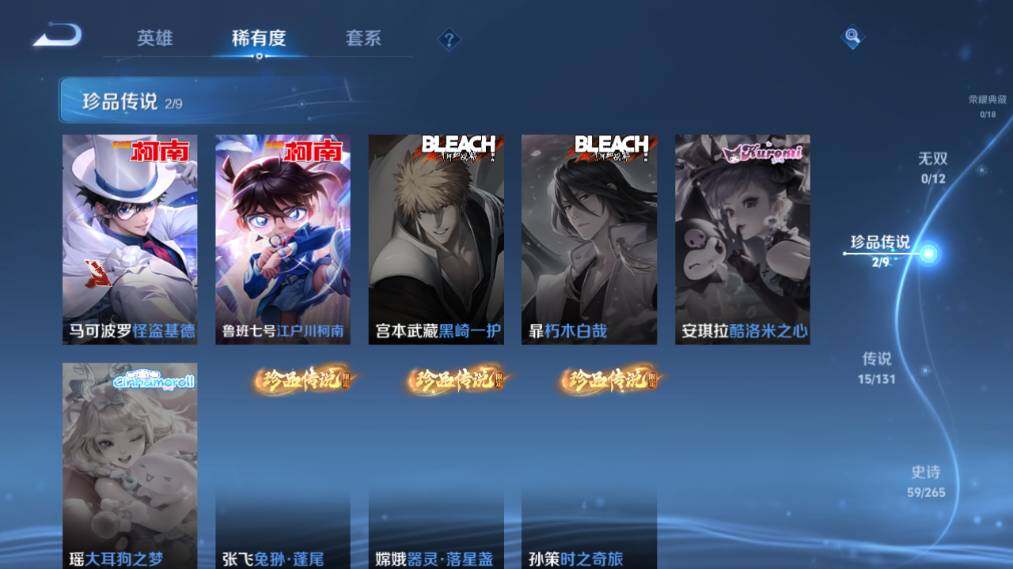 WZ033483532王者荣耀账号详情图10