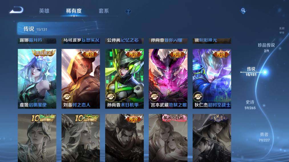 WZ033483532王者荣耀账号详情图12