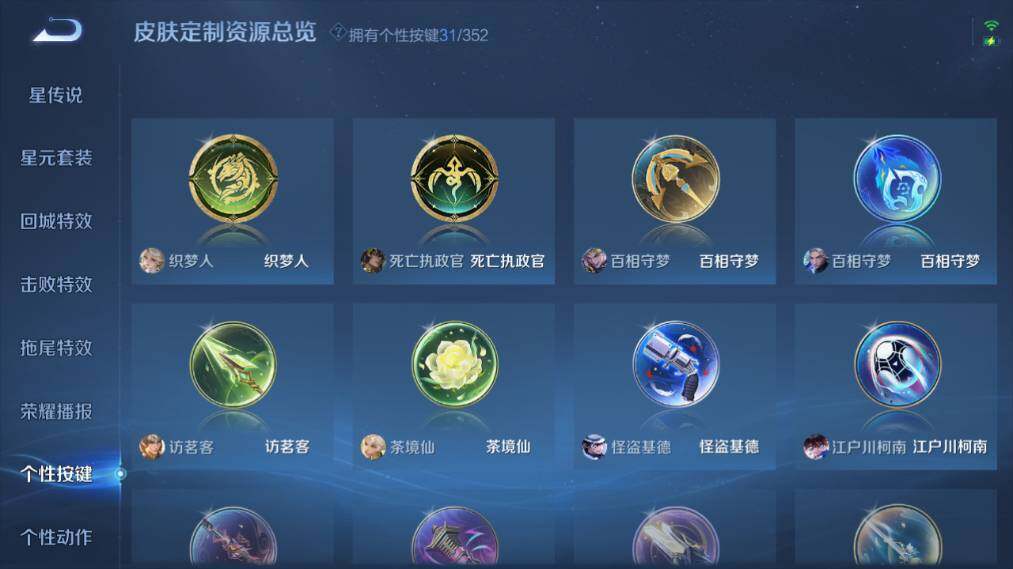 WZ033483532王者荣耀账号详情图15