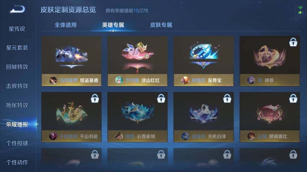 WZ033483532王者荣耀账号详情图16