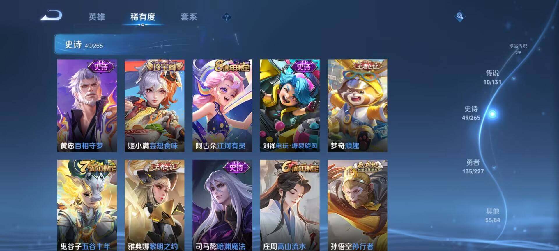 WZQM3483515王者荣耀账号详情图5