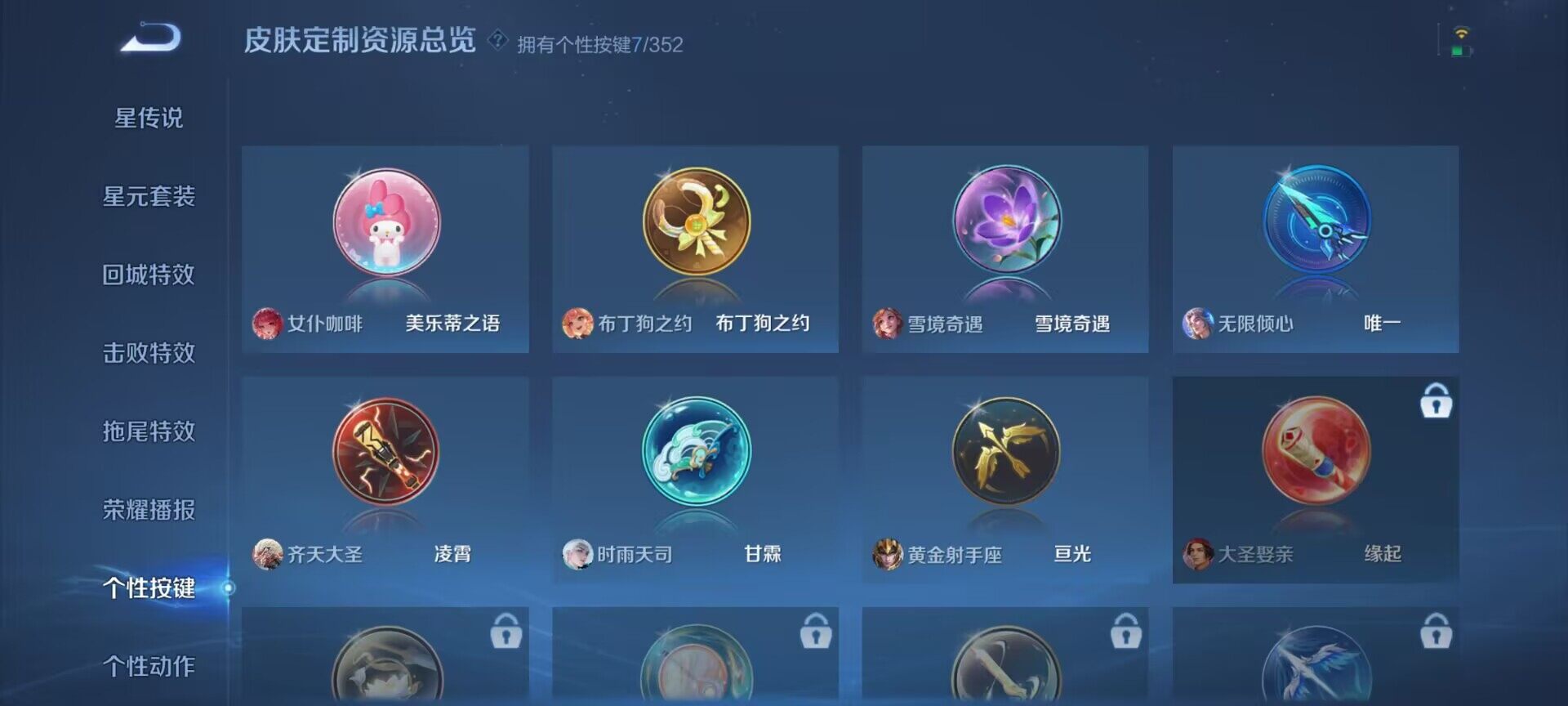 WZQM3483515王者荣耀账号详情图8