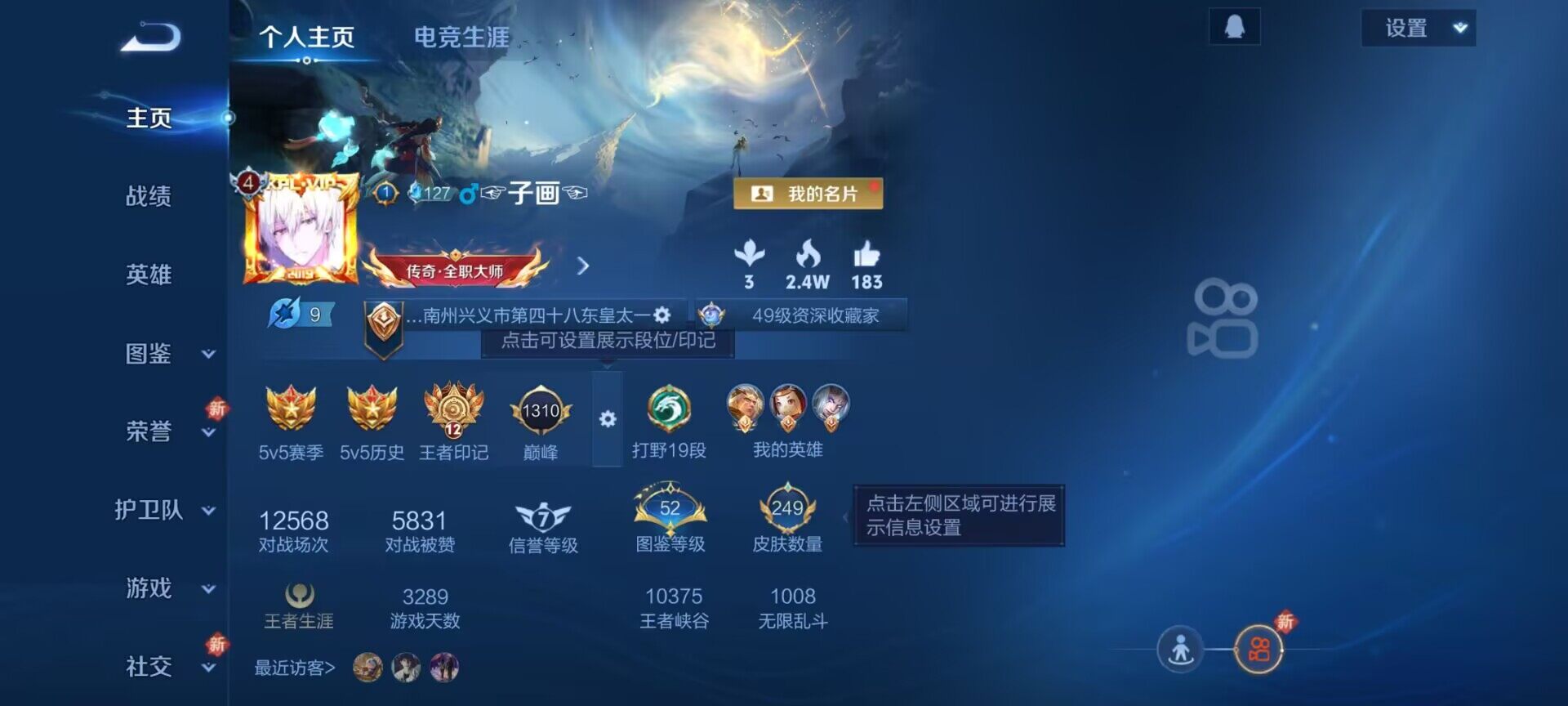 WZQM3483515王者荣耀账号详情图3