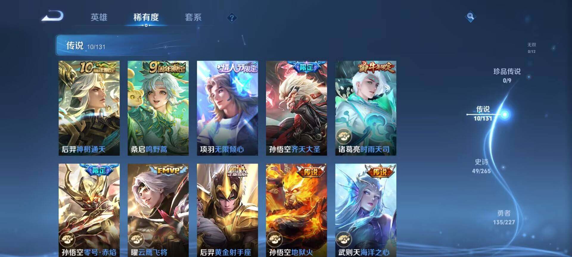 WZQM3483515王者荣耀账号详情图11