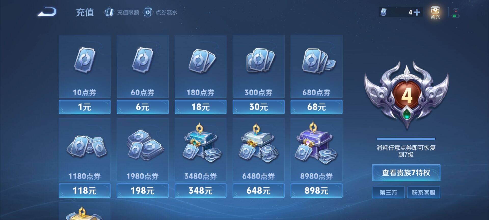 WZQM3483515王者荣耀账号详情图12