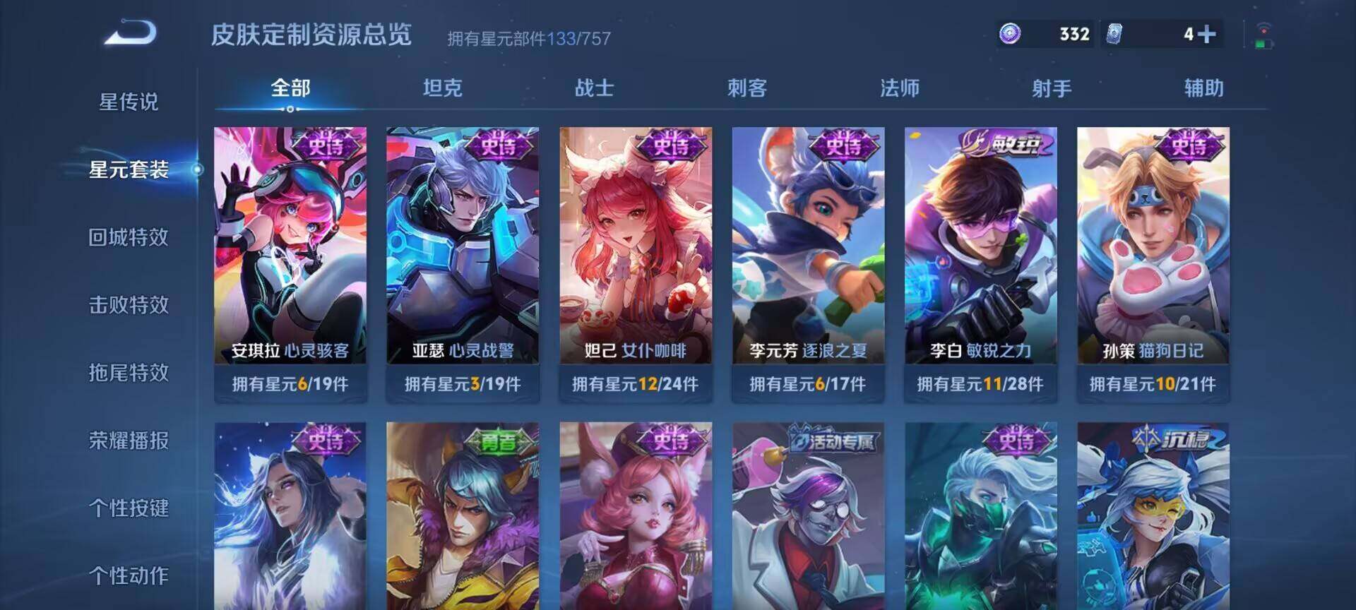 WZQM3483515王者荣耀账号详情图13