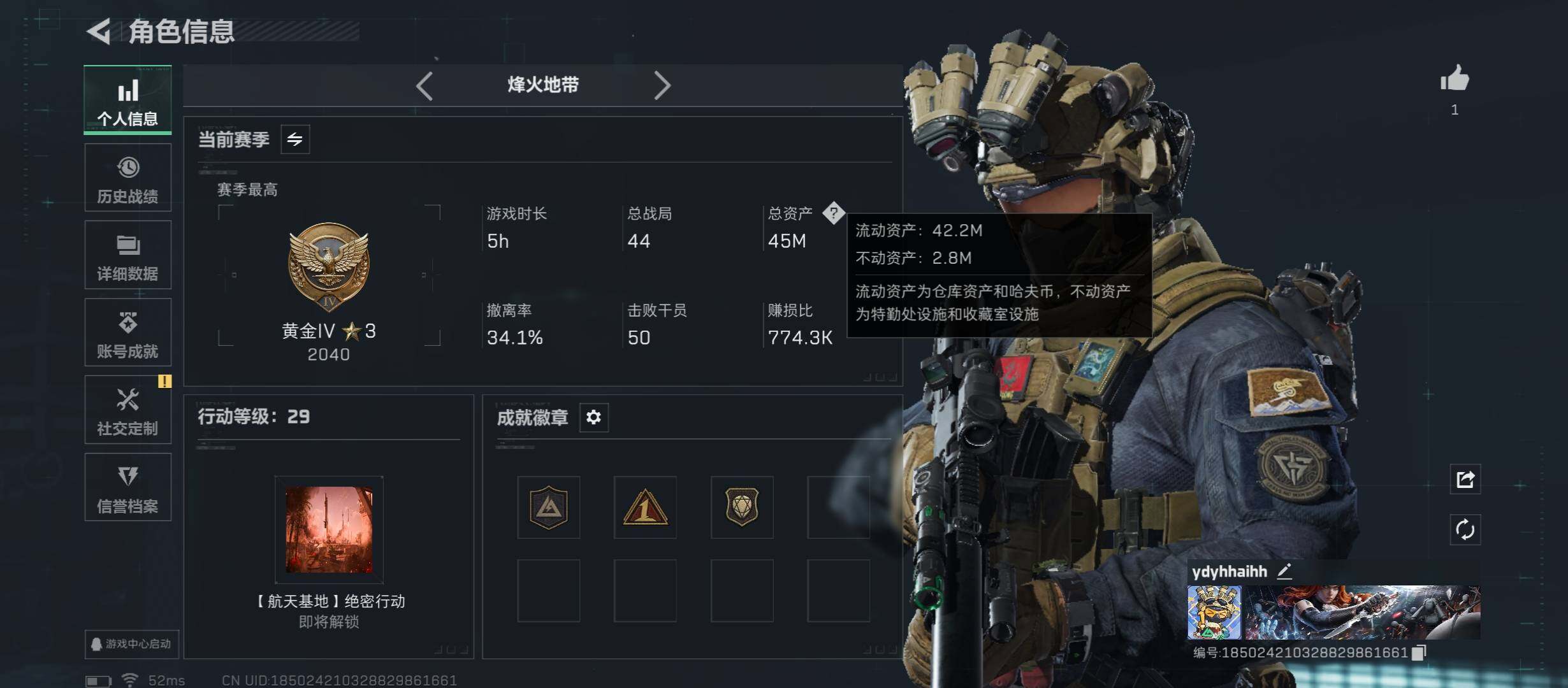 SJZCMW45564三角洲行动账号详情图2