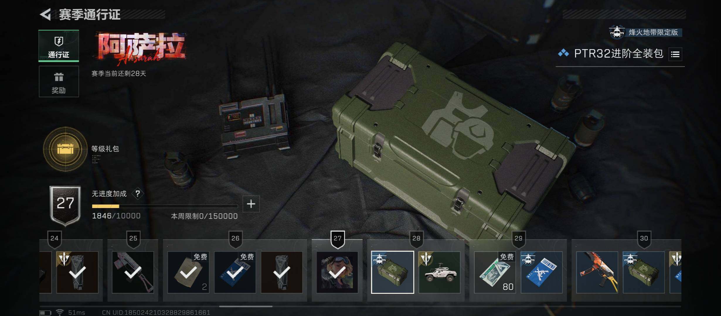 SJZCMW45564三角洲行动账号详情图12