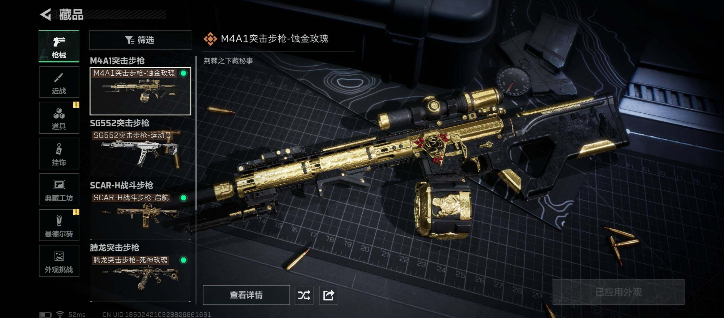 SJZCMW45564三角洲行动账号详情图8