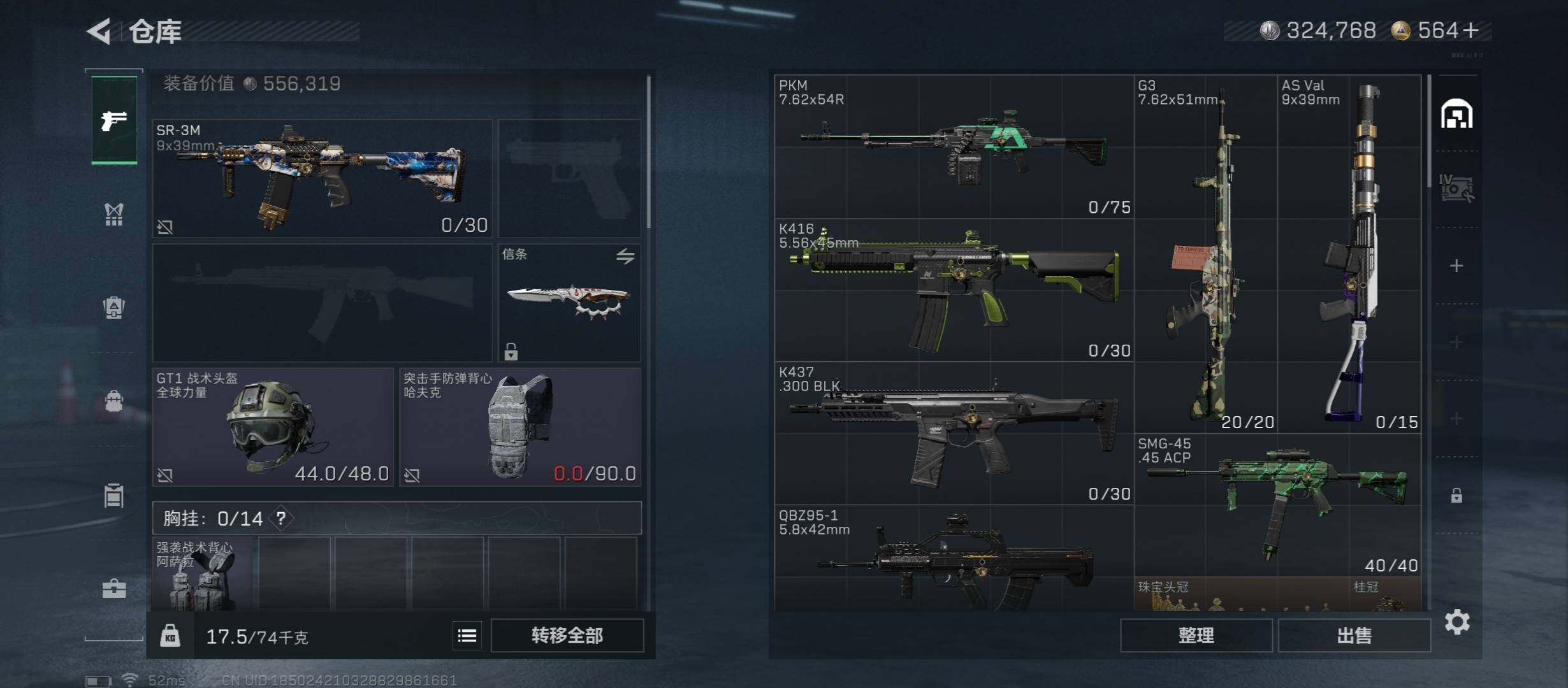 SJZCMW45564三角洲行动账号详情图14