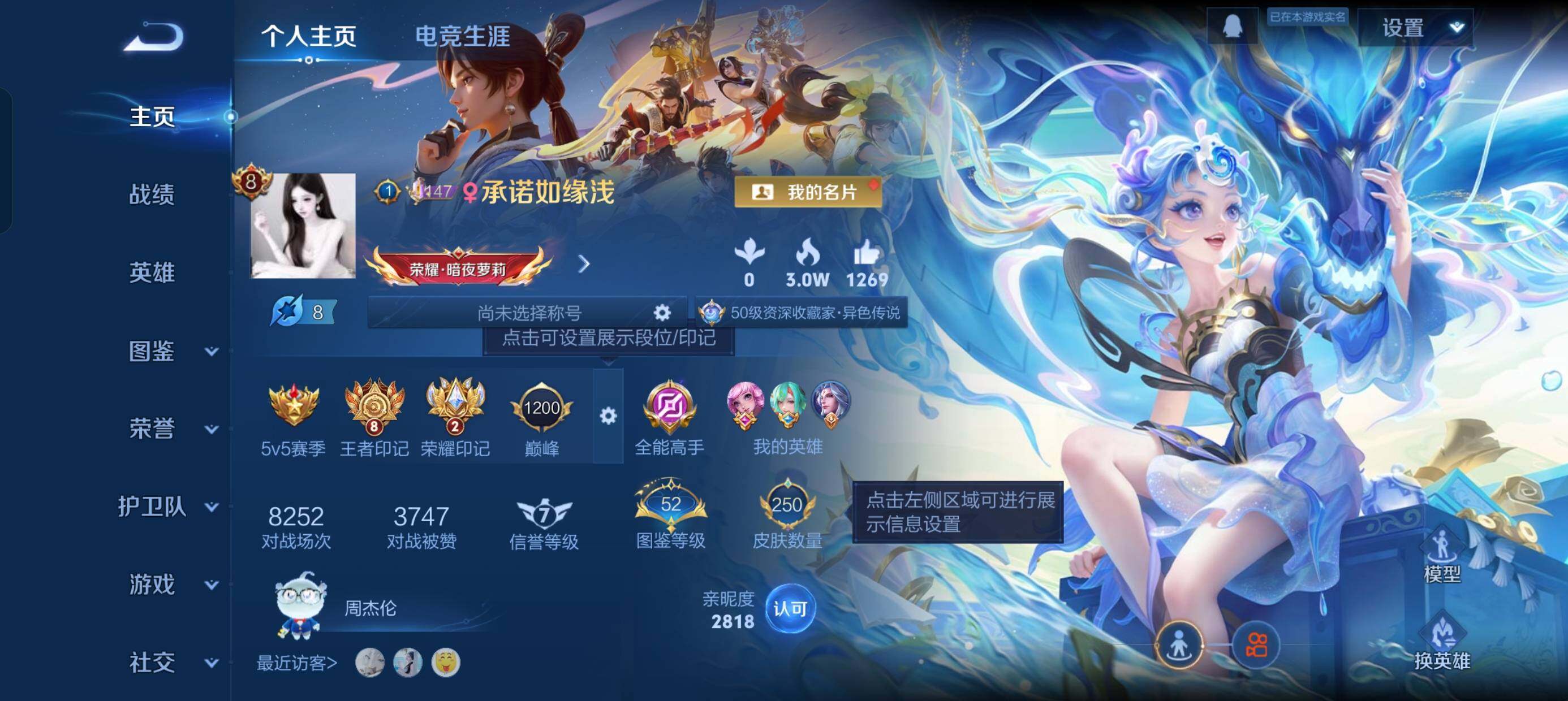 WZQM3483523王者荣耀账号详情图3