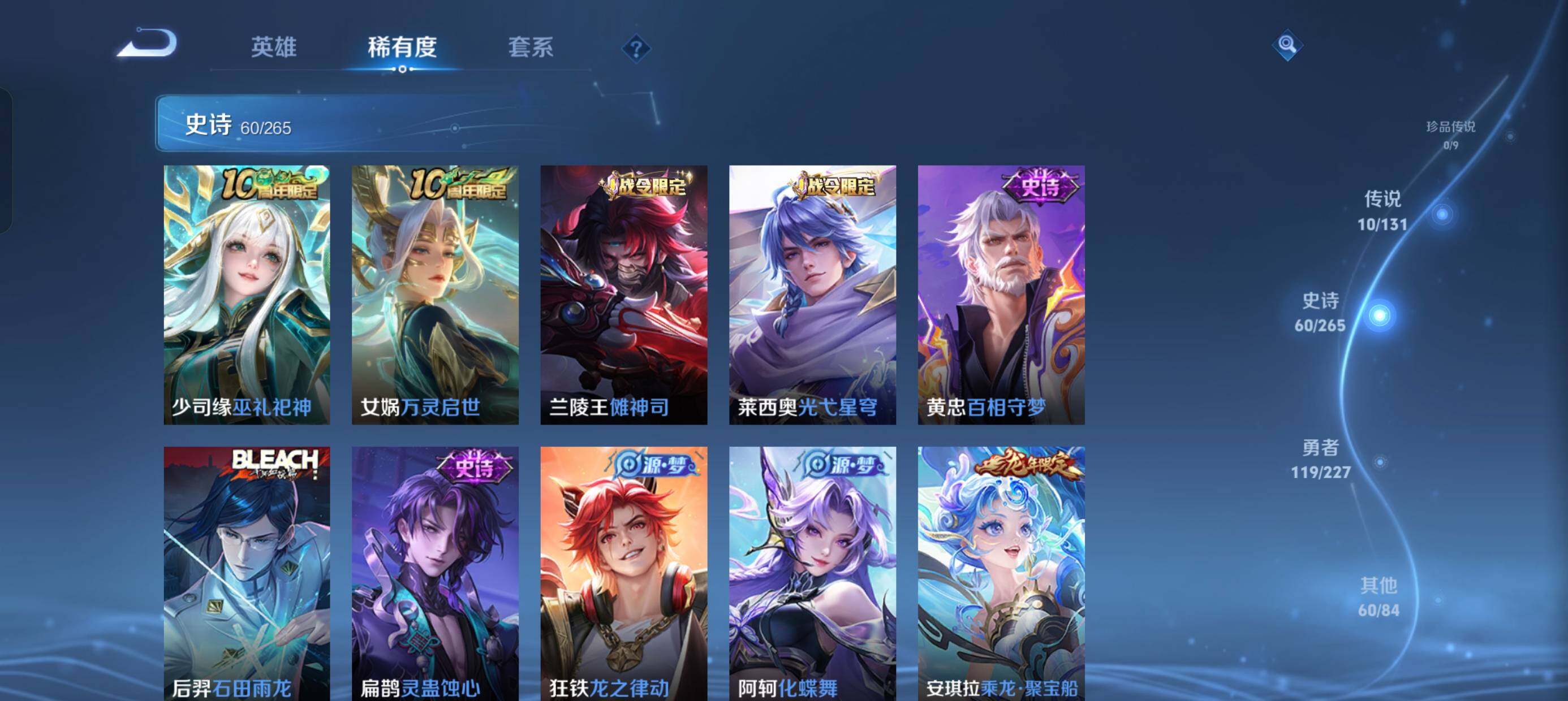 WZQM3483523王者荣耀账号详情图7