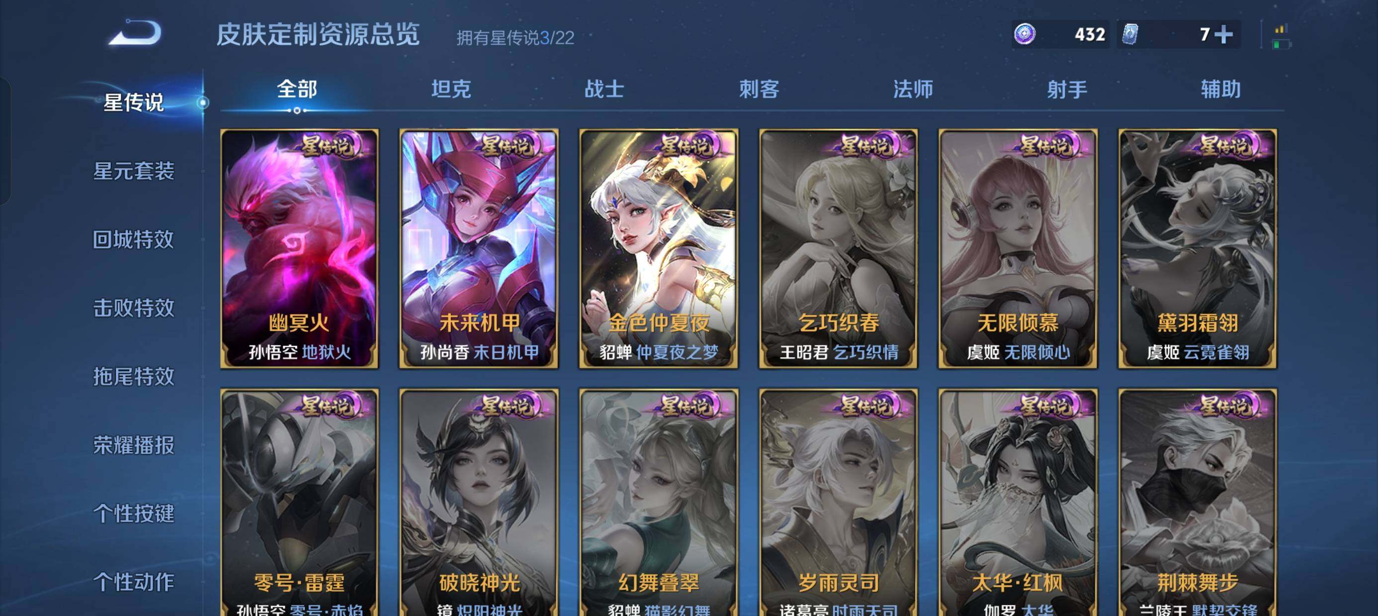 WZQM3483523王者荣耀账号详情图11