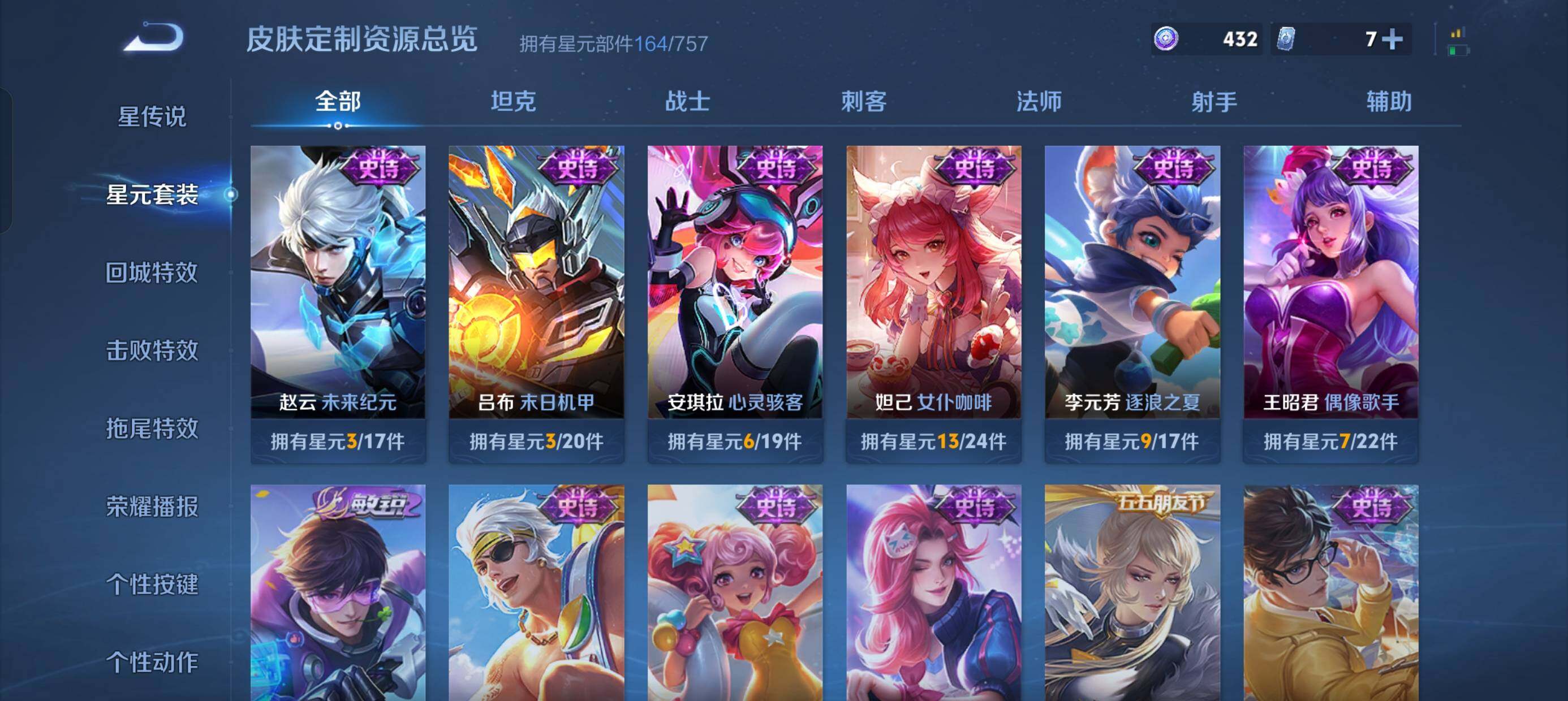 WZQM3483523王者荣耀账号详情图12