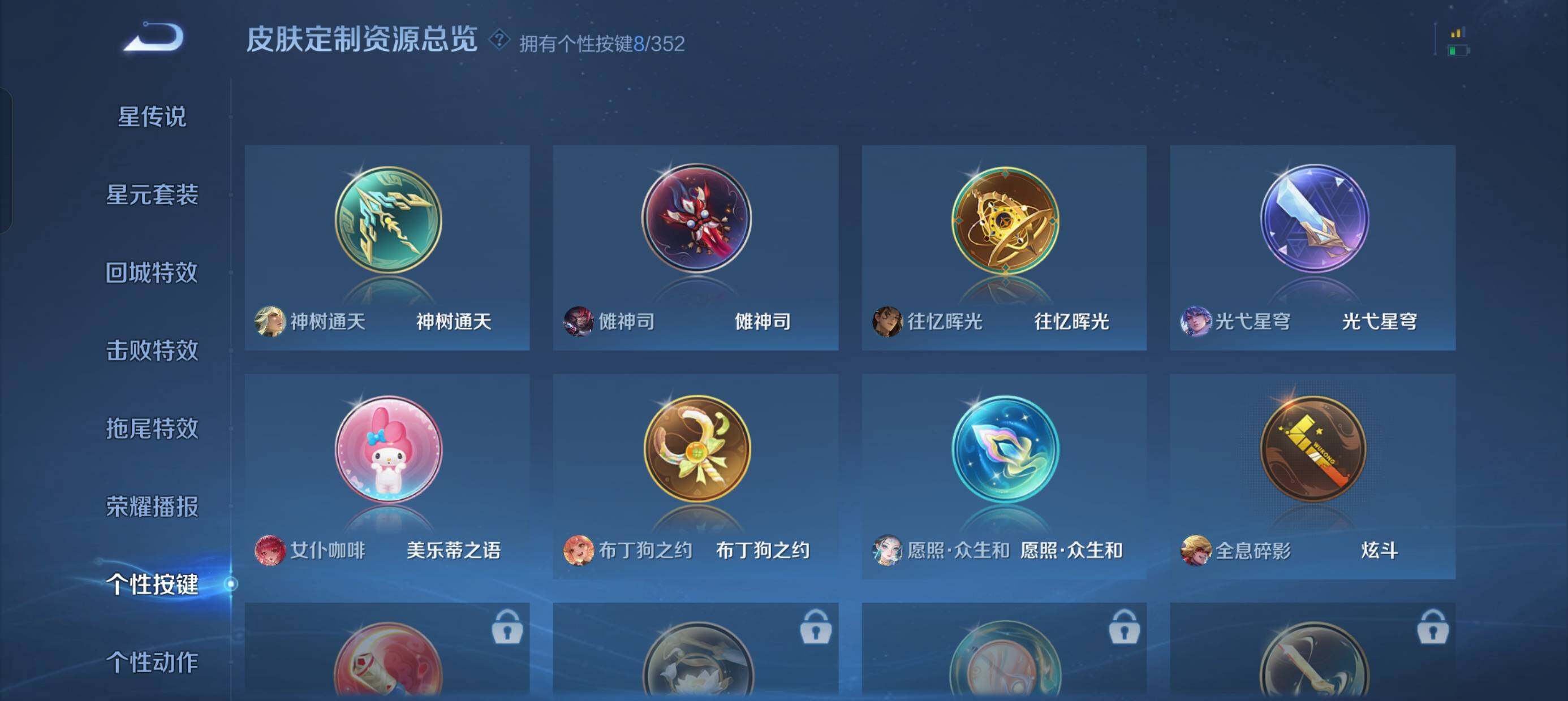 WZQM3483523王者荣耀账号详情图13