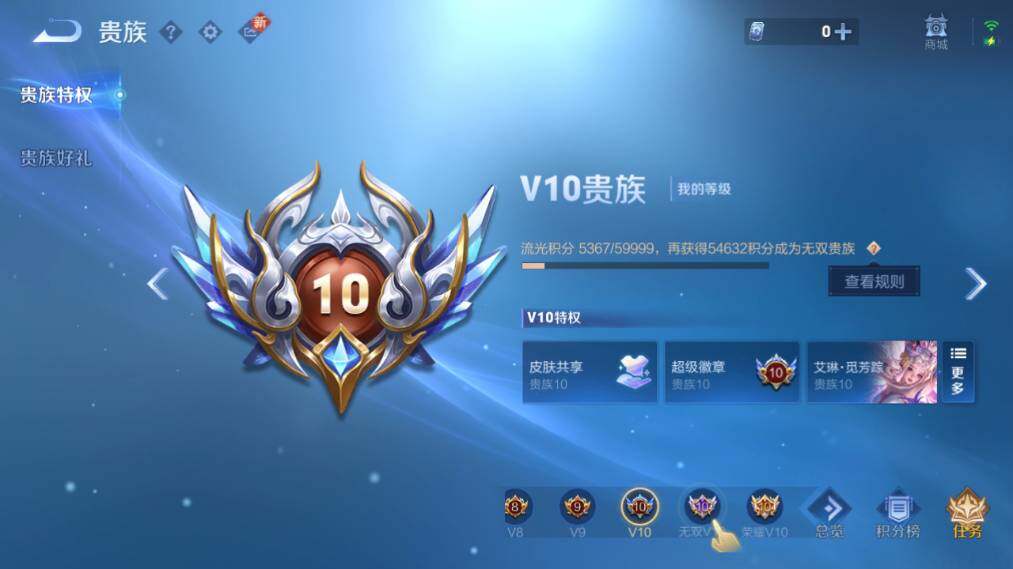 WZ033483530王者荣耀账号详情图12