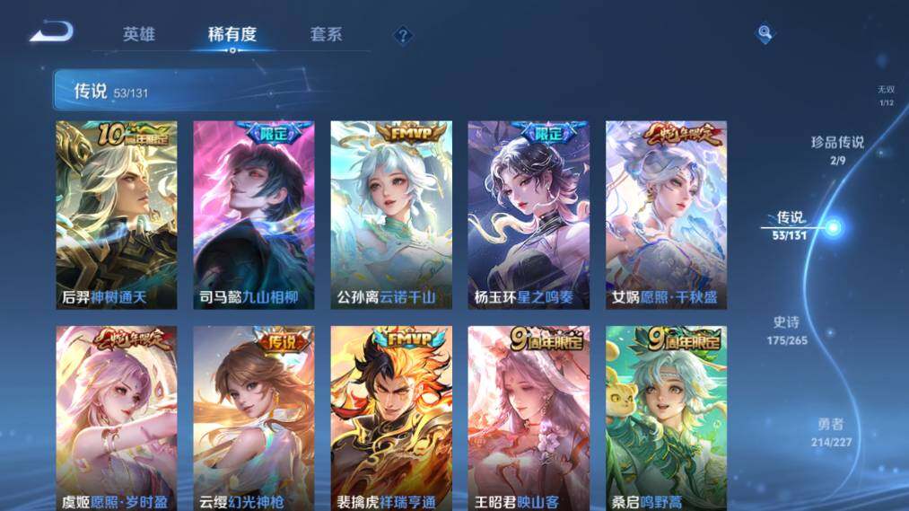 WZ033483530王者荣耀账号详情图20