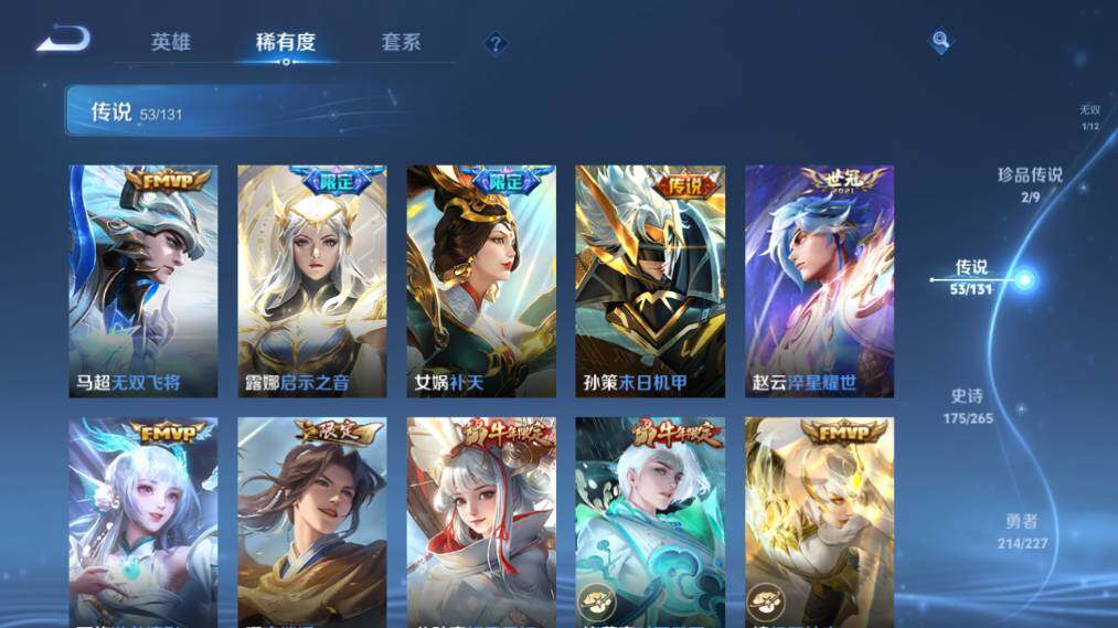 WZ033483530王者荣耀账号详情图22