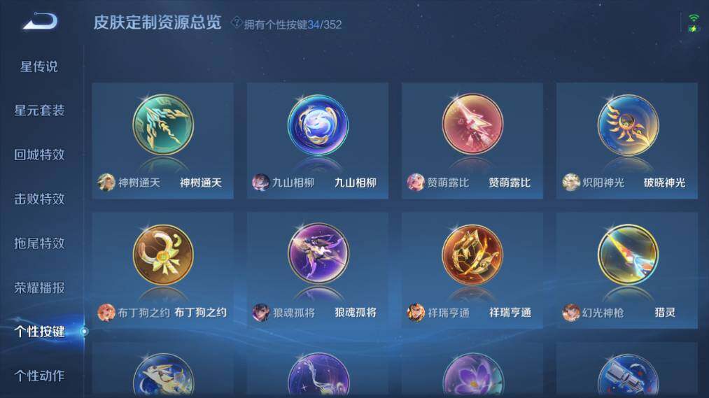 WZ033483530王者荣耀账号详情图25