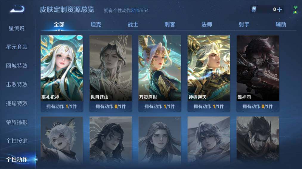 WZ033483530王者荣耀账号详情图26