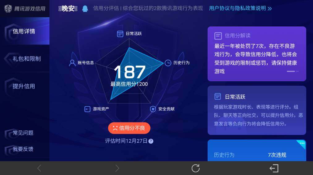 WZ033483530王者荣耀账号详情图30