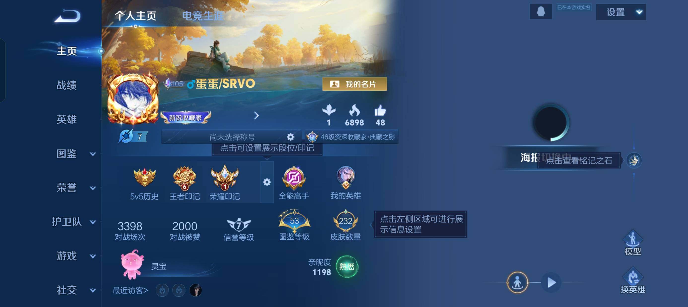 WZQM3483541王者荣耀账号详情图3 WZQM3483541王者荣耀账号详情图3